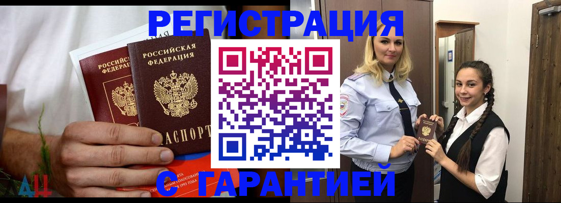 регистрация в Иваново