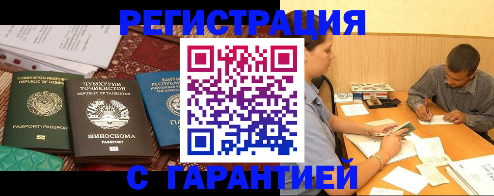 регистрация для дет. сада в Иваново