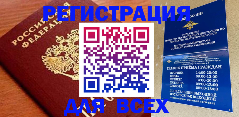 временная регистрация недорого в Иваново