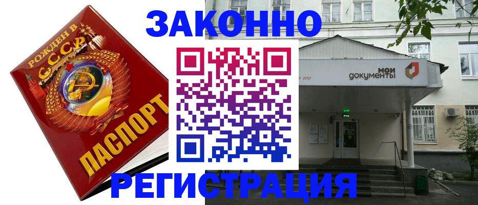 миграционный учет в Иваново
