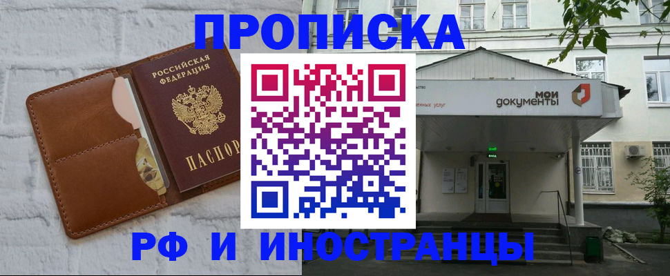 временная регистрация для всех в Иваново