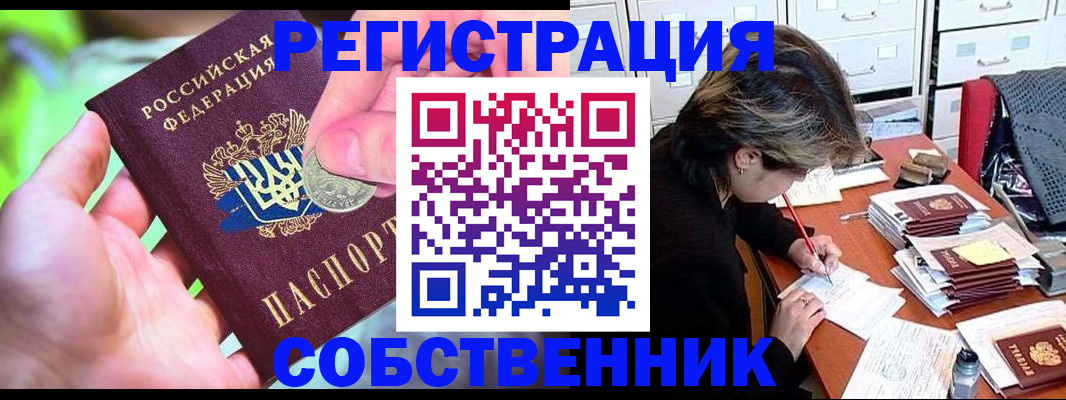 временная регистрация недорого в Иваново