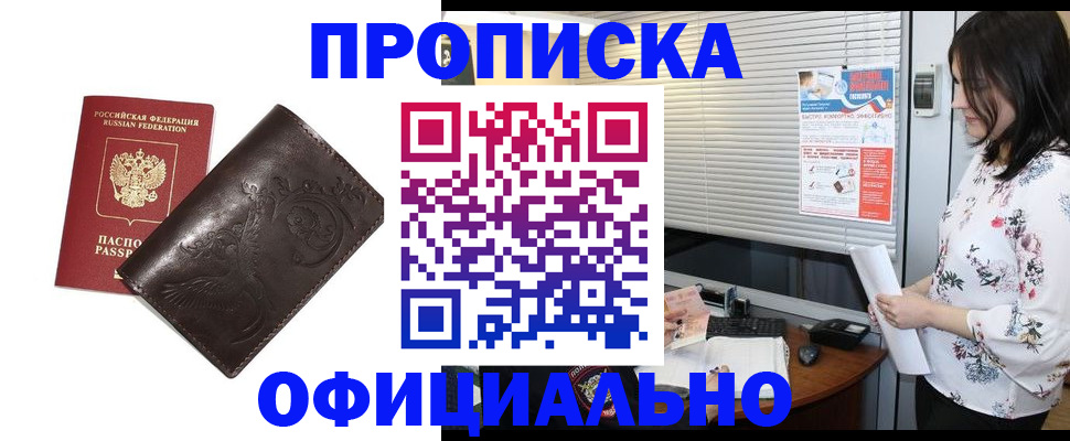 временная регистрация купить в Иваново