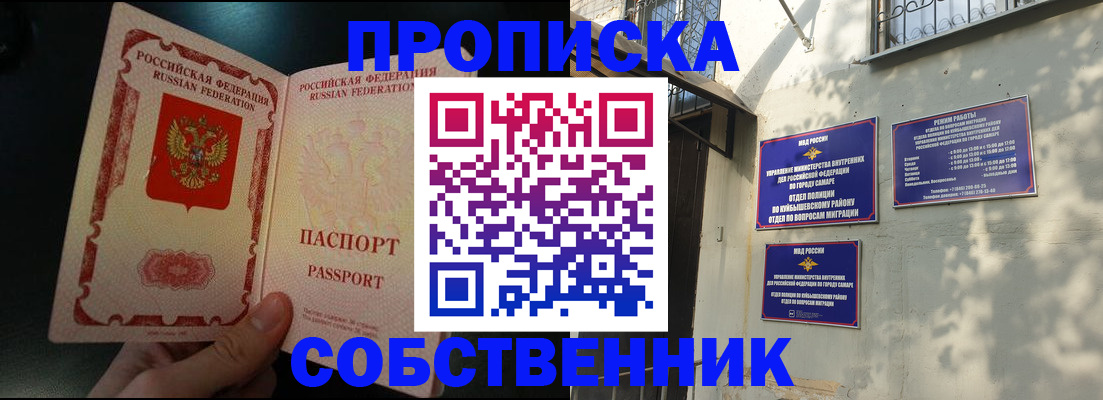 временная регистрация гарантия в Иваново